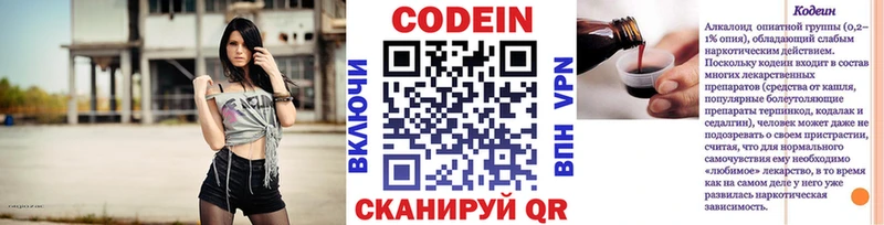 цена наркотик Артёмовск KRAKEN зеркало нарко площадка как зайти Кодеиновый сироп Lean напиток Lean (лин)