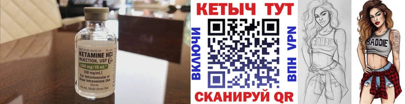 что такое   Артёмовск  КЕТАМИН VHQ 
