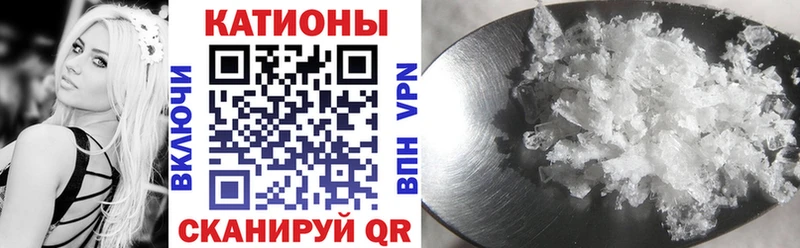 Меф мяу мяу Артёмовск