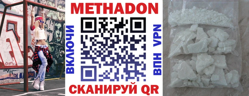 Метадон кристалл  Артёмовск 
